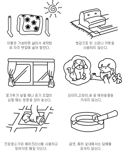 2.jpg 기관지 천식 어린이를 위한 환경조성